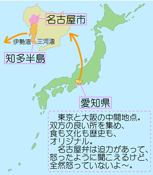 愛知県地図　説明用